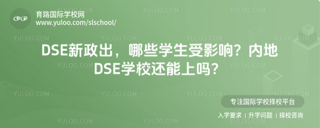 DSEЩW(xu)Ӱ푣(ni)DSEW(xu)У߀φ