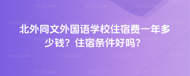 ͬZW(xu)УסM(fi)һXסޗlÆ