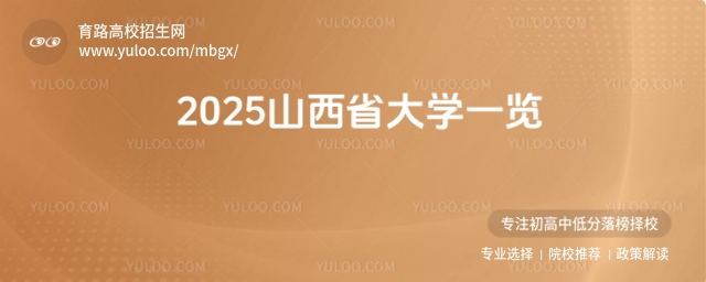 2025ɽʡW(xu)һ[ͬ?jn)?sh)Уؿ