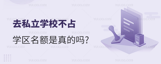 ȥ˽W(xu)УռW(xu)^(q)~Ć