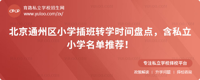 ͨ݅^(q)СW(xu)D(zhun)W(xu)r(sh)g