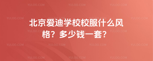 (i)όW(xu)УУʲôL(fng)X(qin)һ