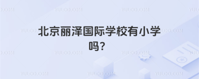 ɇ(gu)HW(xu)УСW(xu)