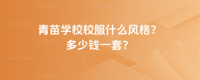 W(xu)УУʲôL(fng)Xһ
