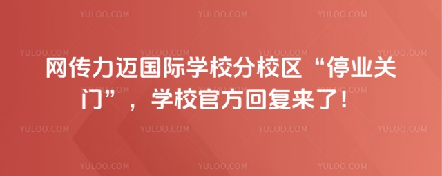 W(wng)~HW(xu)УУ^(q)ͣI(y)P(gun)TW(xu)Уٷ؏(f)