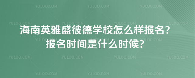 Ӣʢ˵W(xu)Уôӈ(bo)(bo)r(sh)gʲôr(sh)
