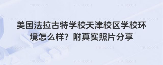 ،W(xu)УУ^(q)W(xu)Уh(hun)ô挍(sh)Ƭ