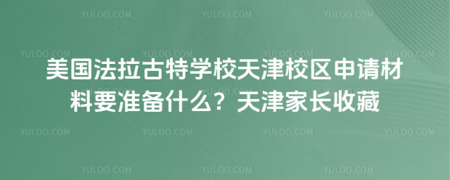 (gu)،W(xu)УУ^(q)Ո(qng)Ҫ(zhn)ʲôL(zhng)ղ