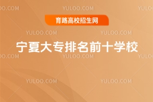 2025ꌎĴǰʮW(xu)У