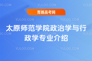 ̫ԭW(xu)ԺΌW(xu)cW(xu)(zhun)I(y)B