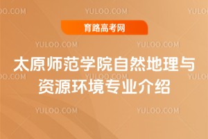 ̫ԭW(xu)ԺȻcYԴh(hun)(zhun)I(y)B