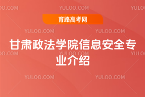 CW(xu)ԺϢȫI(y)B