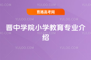 xЌW(xu)ԺСW(xu)I(y)B