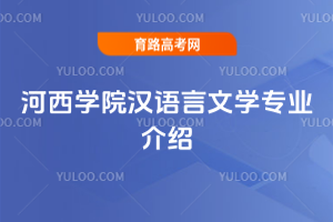 W(xu)ԺhZ(y)ČW(xu)(zhun)I(y)B