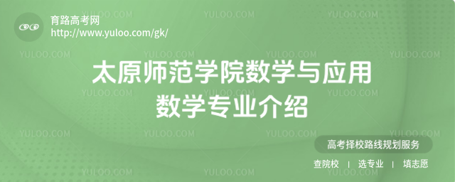 ̫ԭW(xu)Ժ(sh)W(xu)c(yng)Ô(sh)W(xu)(zhun)I(y)B