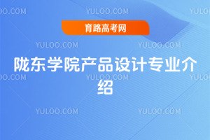 ]|W(xu)Ժa(chn)ƷO(sh)Ӌ(j)(zhun)I(y)B