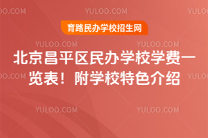 2026걱ƽ^(q)kW(xu)УW(xu)M(fi)һ[W(xu)УɫB