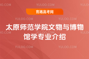 ̫ԭW(xu)Ժc^W(xu)(zhun)I(y)B