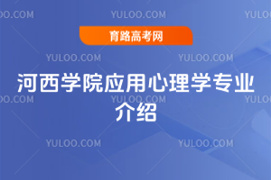 W(xu)Ժ(yng)W(xu)(zhun)I(y)B