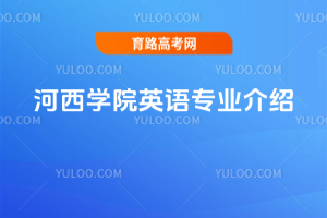 W(xu)ԺӢZ(y)(zhun)I(y)B