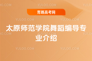 ̫ԭW(xu)Ժ赸(do)(zhun)I(y)B