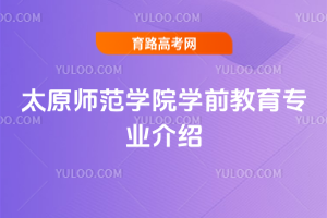 ̫ԭW(xu)ԺW(xu)ǰ(zhun)I(y)B