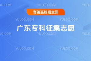 V|ʡ2025ꌣ(zhun)ԺУڶ־Ը;W(wng)ȡ֪ͨ