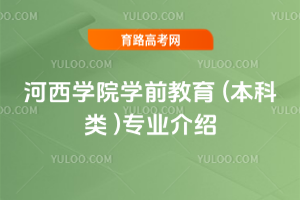 W(xu)ԺW(xu)ǰ ((li) )(zhun)I(y)B