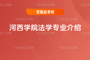 W(xu)ԺW(xu)(zhun)I(y)B