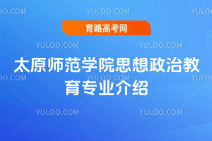 ̫ԭW(xu)Ժ˼ν(zhun)I(y)B