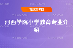 W(xu)ԺСW(xu)(zhun)I(y)B