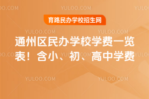 2026ͨ݅^(q)kW(xu)УW(xu)M(fi)һ[СЌW(xu)M(fi)