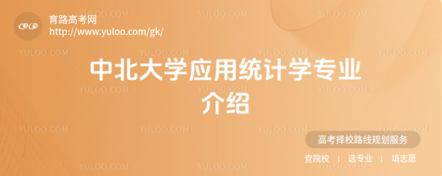 бW(xu)(yng)ýy(tng)Ӌ(j)W(xu)I(y)B