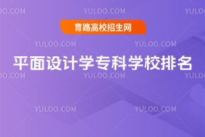ƽO(sh)Ӌ(j)W(xu)(zhun)ƌW(xu)УW(xu)ƽO(sh)Ӌ(j)(zhun)I(y)